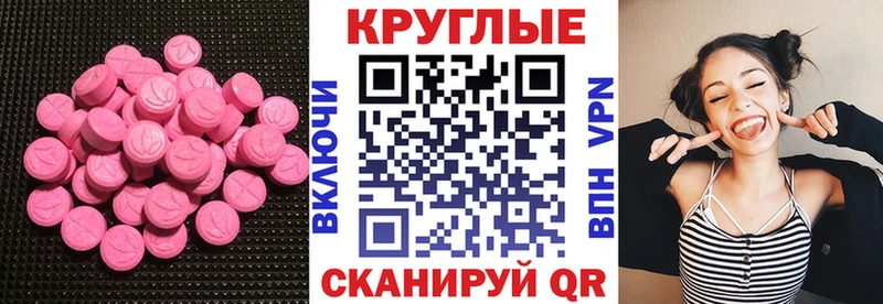 Экстази 280мг  Купить  Набережные Челны 